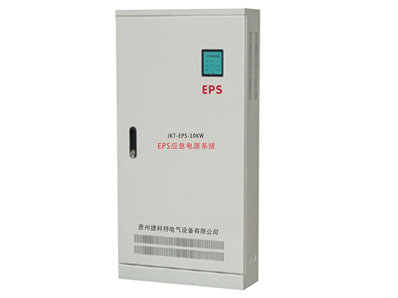 遵义JKT-EPS-(10-500KVA)EPS应急电源系统